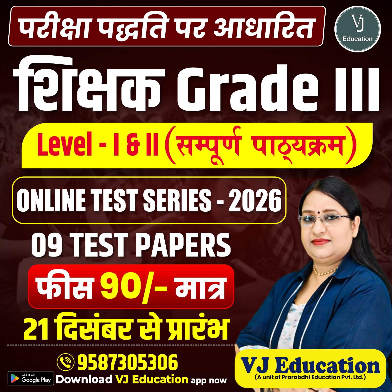 3rd Grade Test Series